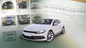 허위매물 의심해 중고차 매매상 흉기 위협한 30대 집행유예