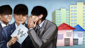 신축 아파트 분양 특혜…인천 남동구청 공무원 검찰 송치