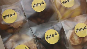 미미쿠키 업주 부부 연락두절&hellip;경찰 불출석 시 체포 영장