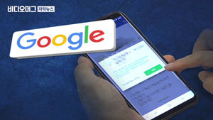 아이가 부모 카드로 몰래 결제하면&hellip;"구글도 절반 책임"