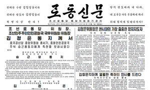 김정은, 시진핑에 中 건국일 축전&hellip;"새로운 높이의 친선 발전"