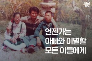 '치료 포기'라는 오해에도&hellip;아버지의 마지막 한 달 위한 아들의 선택