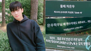 [SBS Star] University Students Are Desperately Asking for Cha Eun-woo in the Funniest Way