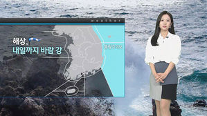 [날씨] 태풍 '콩레이' 완전 소멸&hellip;전국 쾌청한 가을하늘