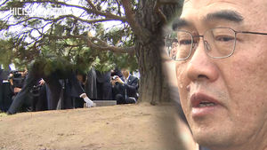 '노무현 소나무' 앞 방북단 눈물&hellip;"계속 신뢰 쌓일 것"