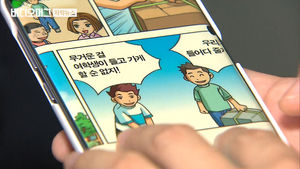 "강한 남자가 미녀 쟁취"&hellip;헌재의 황당한 '홍보 만화'