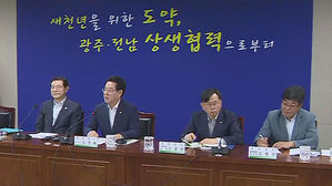 [광주] 광주공항 이전 합의&hellip;과제 산적한 광주&middot;전남 상생