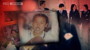 [보이스V] "사라진 손목, 끝나지 않은 추적"…영동 여고생 살인사건 미스터리