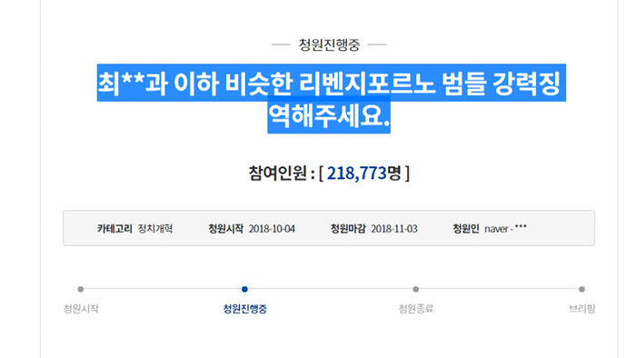 "'협박 동영상' 처벌 강화하라" 분노&hellip;국민청원 20만 명 넘어
