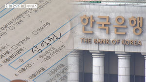 "보증금 무이자 3억 지원"&hellip;집값 걱정 없는 한은 직원