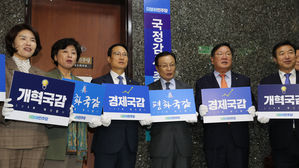 민주당 "민생·경제·평화·개혁…野, 생산국감에 협조해야"