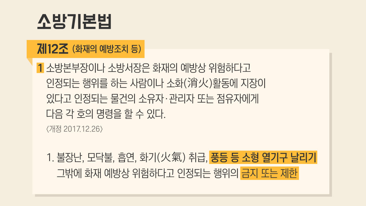 [리포트+] 천 원짜리 풍등에 수십 억 원 '활활', 저유소 화재 재발 막으려면...