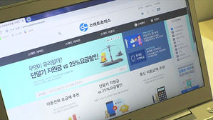 [친절한 경제] '나도 모르게 더 낸 통신요금' 찾는 방법은?