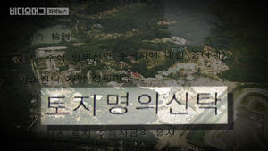 [단독] 삼성 내부 문건 속 '명의신탁'…"전형적인 상속세 회피"