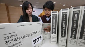 정부공직자윤리위, 주식 보유 논란 진주시장 조사한다