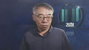 '사법농단 실무총괄' 임종헌 오늘 검찰 소환&hellip;입 열릴까