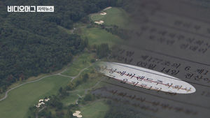 "국세청, '에버랜드-성우레져' 수상한 돈줄 알고도 추적 멈춰"