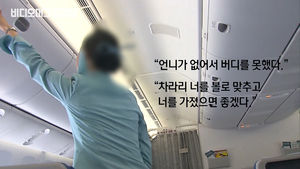 '성 상품화' 유니폼, 성희롱 시달리는 캐디&hellip;짓밟힌 인권