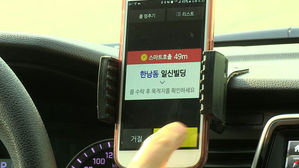 카카오택시 스마트호출 (사진=연합뉴스)