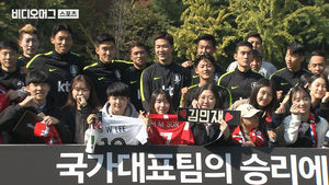 소녀팬 열광시킨 축구 대표팀의 팬서비스&hellip;(feat.익숙함에 속아 소중함을 잊지 않는 뽀시래기)
