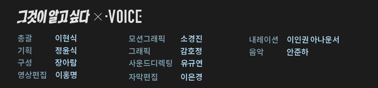 [보이스V] '사라진 손목, 끝나지 않은 추적