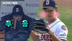 타자가 하고 싶었던(?) 두산 김대한 선수의 시구 모습은?