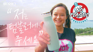 비디오머그 NO PLASTIC 저는 텀블러에 담아주세요