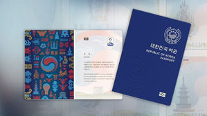 한국 '여권 파워' 세계 2위&hellip;일본이 1위