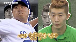 '괴물 투수' 류현진&middot;'빛' 조현우, 두 선수에게 평행이론이 존재한다?