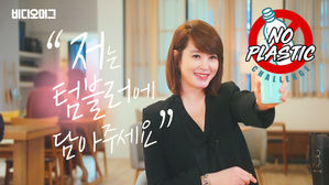 비디오머그 NO PLASTIC 저는 텀블러에 담아주세요