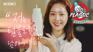 비디오머그 NO PLASTIC 저는 텀블러에 담아주세요