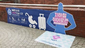 [오뉴스 오!클릭] "서로 돕자" 취지는 좋은데&hellip;'히어로 존' 성차별 논란