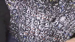 [오뉴스 오!클릭] 한글 담긴 샤넬 재킷&hellip;김정숙 여사의 '패션 외교'