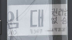 [울산] 자영업 폐업 속출&hellip;체불임금 400억 넘어섰다