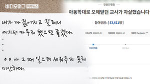 '김포 맘카페' 신상공개된 어린이집 교사, 숨진 채 발견