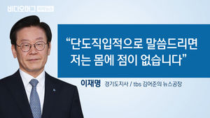 의사들 "이재명 특정 부위에 점 없다"…김부선 "밀실 검증"