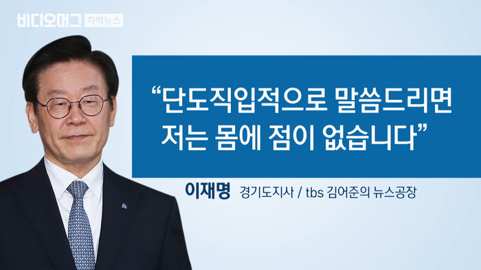 의사들 "이재명 특정 부위에 점 없다"&hellip;김부선 "밀실 검증"