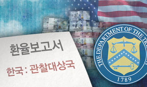 한국, 환율조작국 피했다&hellip;美, 中 등 6개국 '관찰대상' 유지