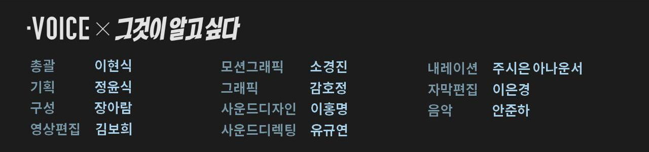 [보이스V] '초동수사만 제대로 했어도..