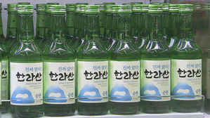 '한라산 소주' 공장 지하수 수질 부적합&hellip;"대장균도 검출"