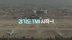 [모닝 스브스] 벌써 '천 년'&hellip;경기도민도 모르는 경기도 TMI