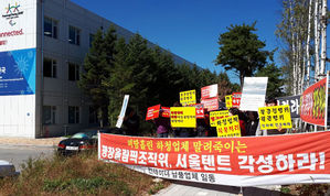 "인건비는 줘야 할 것 아닙니까"&hellip;올림픽 체불 해결 지지부진