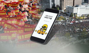 택시 반발에 숨죽인 카카오&hellip;운전자 앱 10만 다운 돌파