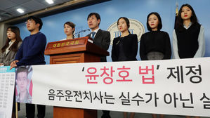 뇌사 윤창호 씨 사망&hellip;가해 음주운전자 어떤 혐의 적용되나