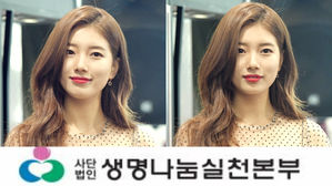 [SBS Star] Suzy Makes Another Huge Donation to Help Young Patients with Cancer and Leukemia