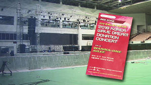 수십만 원에 재거래된 '무료 티켓'&hellip;위조 표도 발견