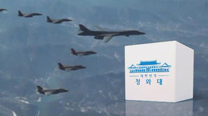 "한미훈련 유예와 보완조치는 별개"&hellip;정리 나선 靑