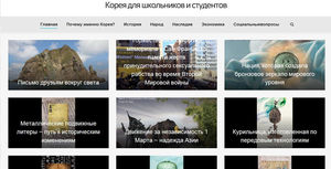 반크, 러시아어로 한국·독도 알리는 사이트 구축