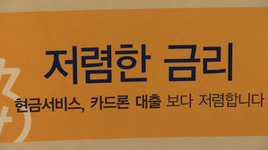 저축은행 &middot; 여신금융회사도 이달 말부터 DSR 시범 운영