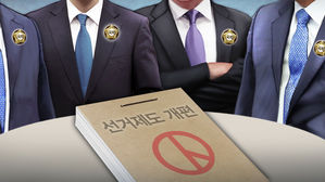 국회 정개특위 내일 첫 회의…선거제 개편 논의 주목